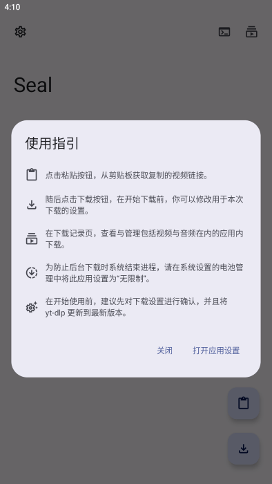 seal海豹下载器截图2