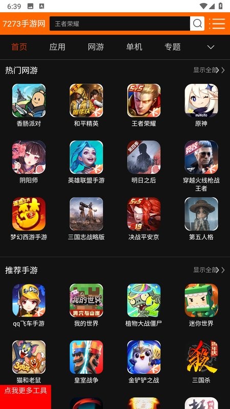 勾勾搜索引擎最新版截图3