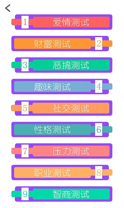 姓名星座缘分配对app截图2