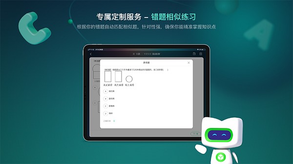 新东方方法盒子手机版截图1