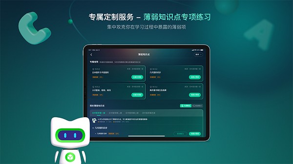 新东方方法盒子手机版截图2
