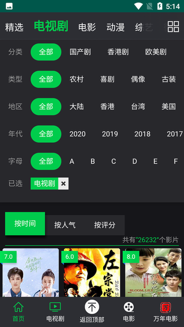 米家影视app最新版截图1