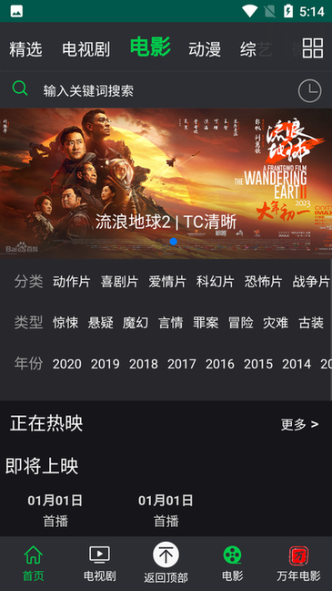 米家影视app最新版截图3