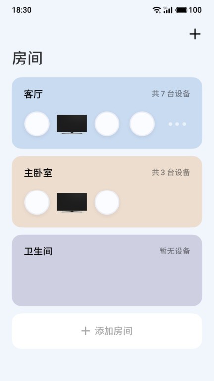 Lipro智家最新版截图2