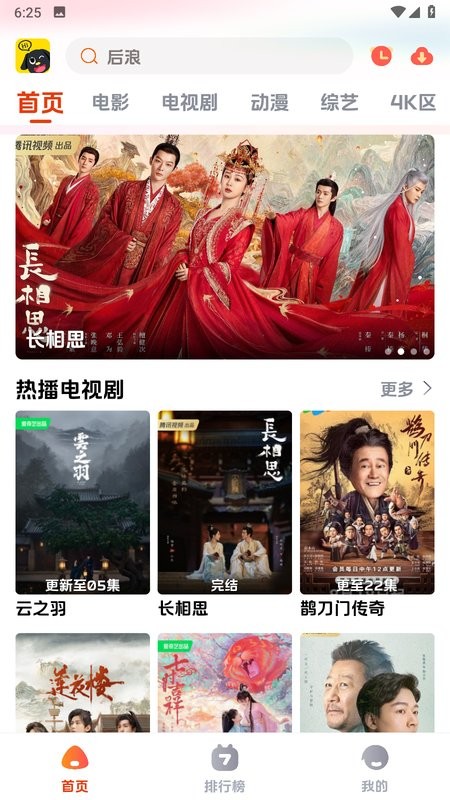 影视狗最新版最新版截图1