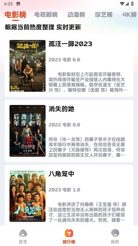 影视狗最新版最新版截图2