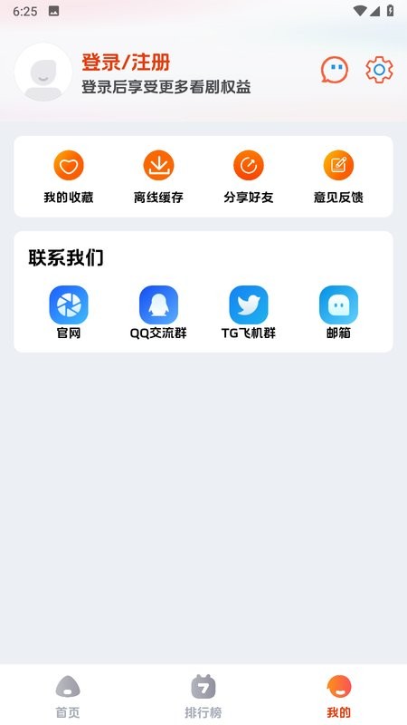 影视狗最新版最新版截图3