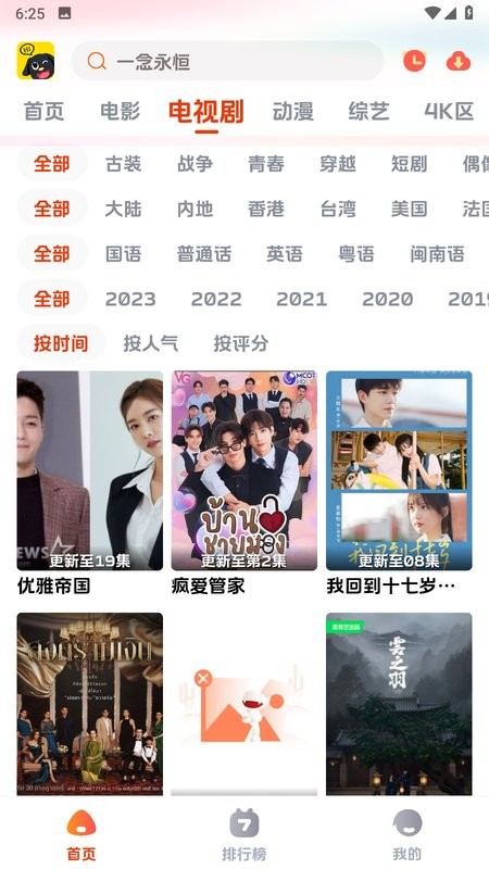 影视狗最新版最新版截图4