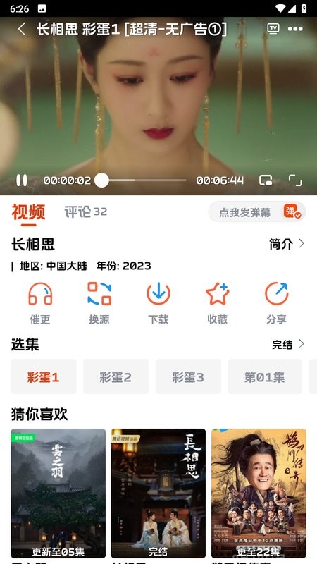 影视狗最新版最新版截图5