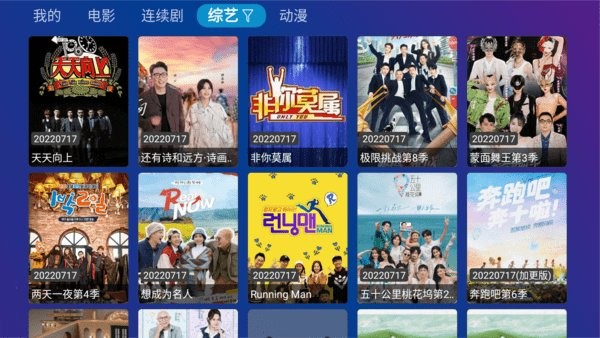 tvbox内置源懒人版2024截图2