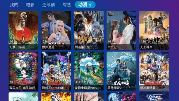 tvbox内置源懒人版2024截图4