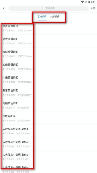弹幕记忆免费版