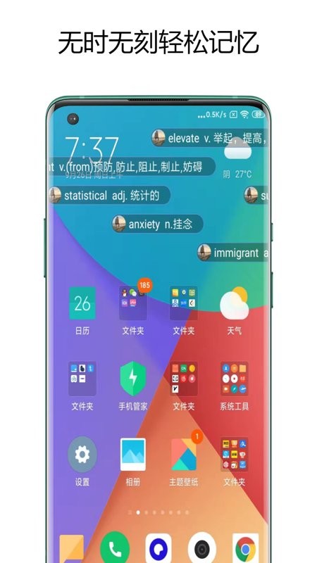 弹幕记忆软件截图1