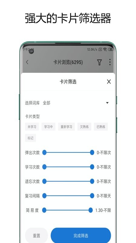 弹幕记忆软件截图3