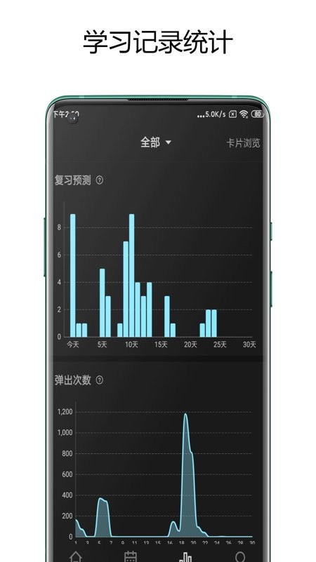 弹幕记忆软件截图4