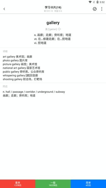 弹幕记忆软件截图5