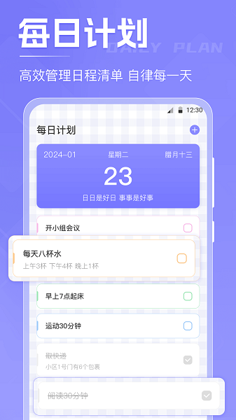 高考倒数日软件截图3
