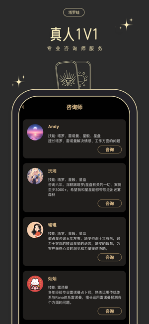塔罗蛙解牌截图2
