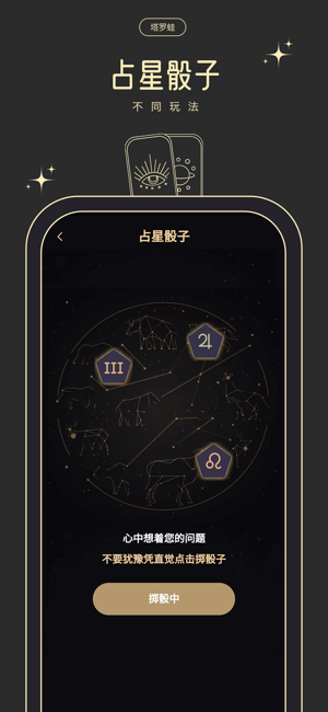 塔罗蛙解牌截图4