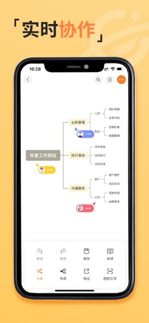 GitMind思乎截图1