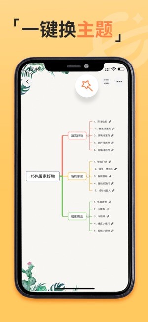 GitMind思乎截图3