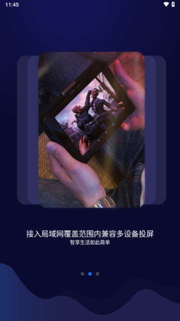 吉鲁投屏app截图3