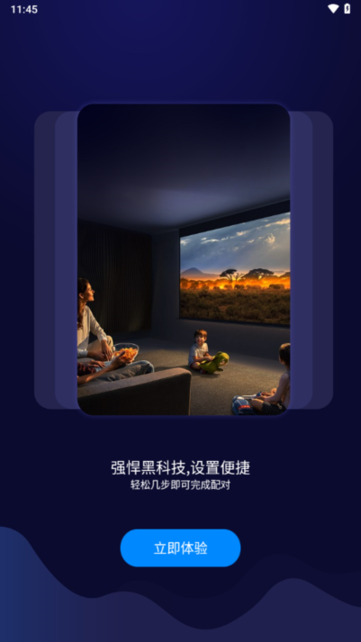 吉鲁投屏app截图4