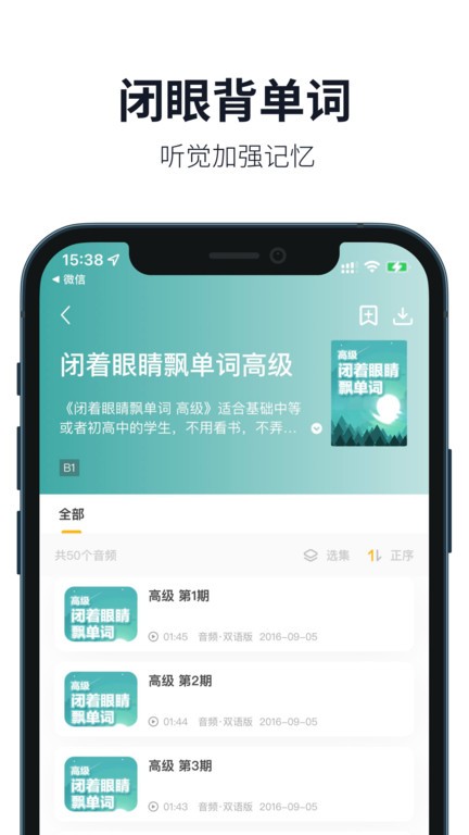 懒人英语平台