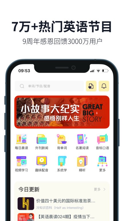 懒人英语软件截图1