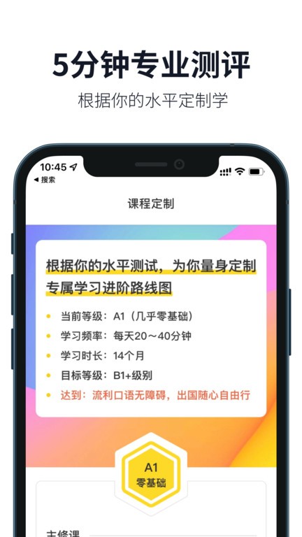 懒人英语软件截图4