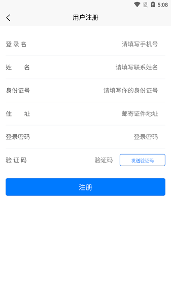 承德道路运输一网通办截图2