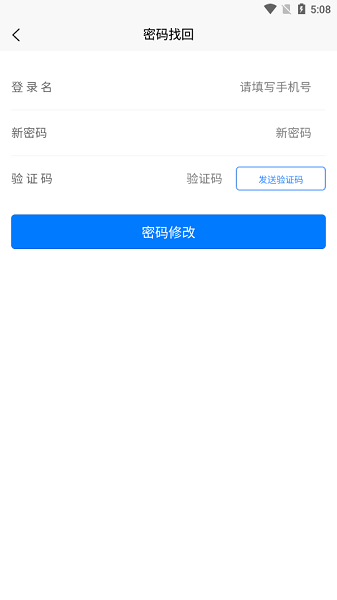 承德道路运输一网通办截图4