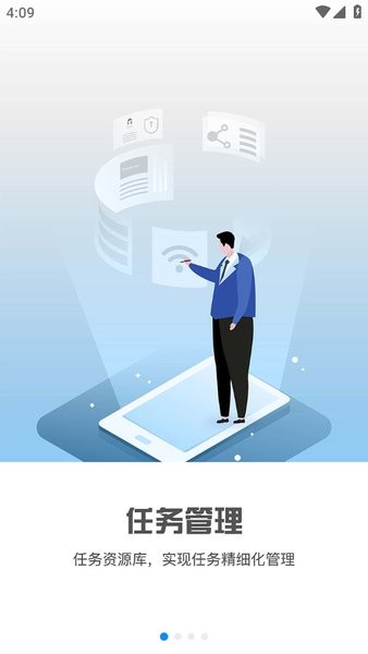 招商积余随行打卡app截图1