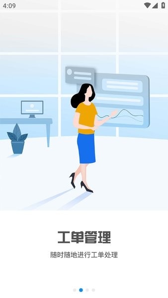 招商积余随行打卡app截图2