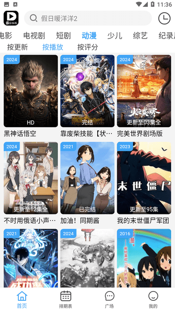 影乐坊最新版本截图1