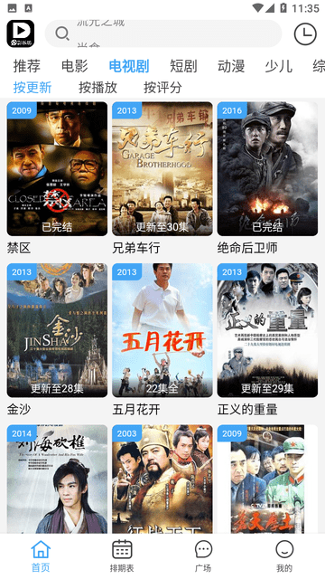 影乐坊最新版本截图2