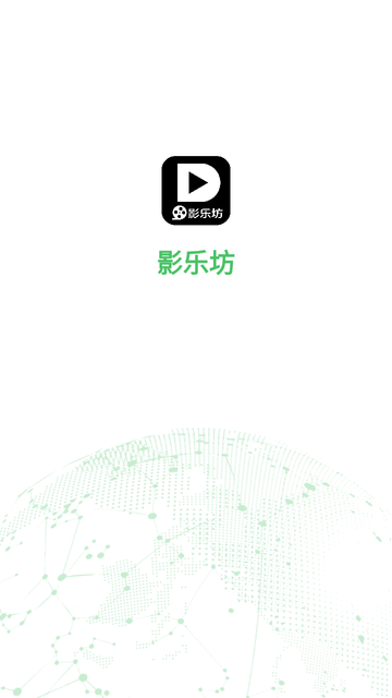 影乐坊最新版本截图3