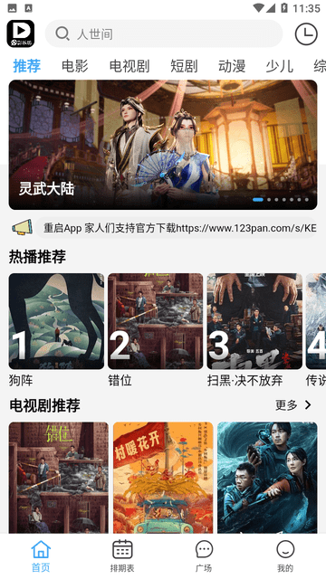 影乐坊最新版本截图4
