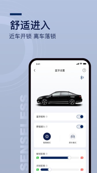 众行管家绑定车辆截图1