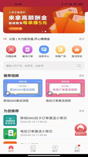 京信app下载