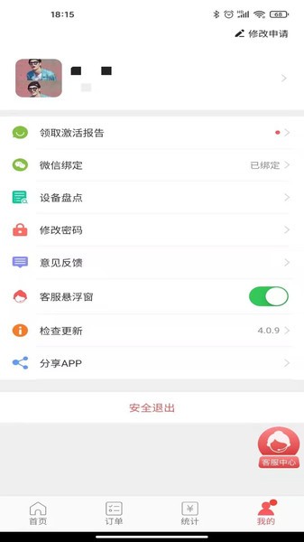 京信app官方截图2