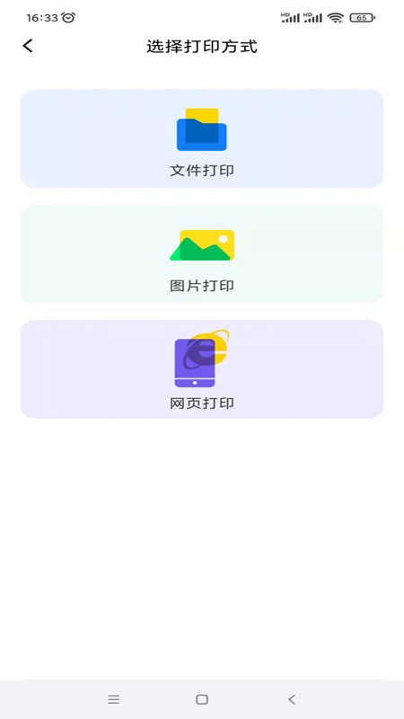 映美云打印截图2