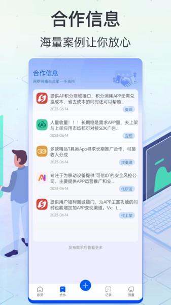 软件商店最新版截图1