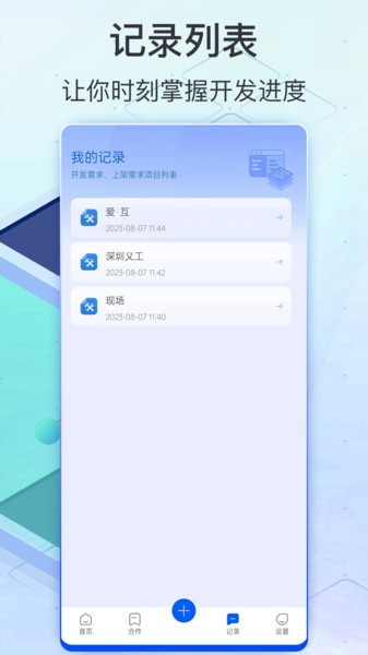 软件商店最新版截图3