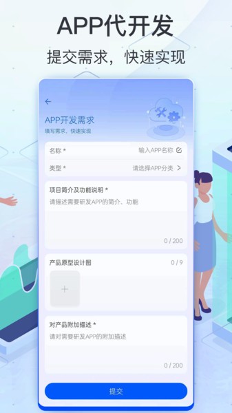 软件商店最新版截图4