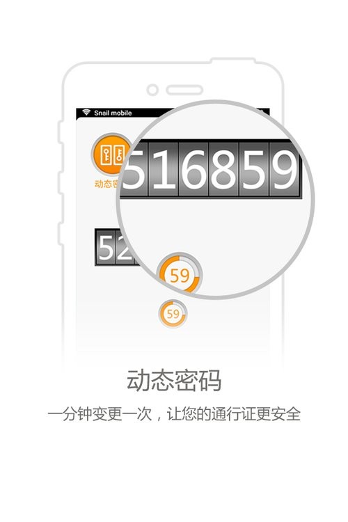 蜗牛盾官方版截图5