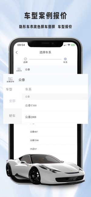 膜一姐汽车贴膜截图2
