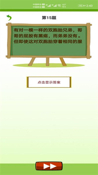 天天猜字谜最新版截图2