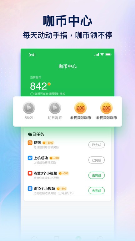 趣网咖软件截图3