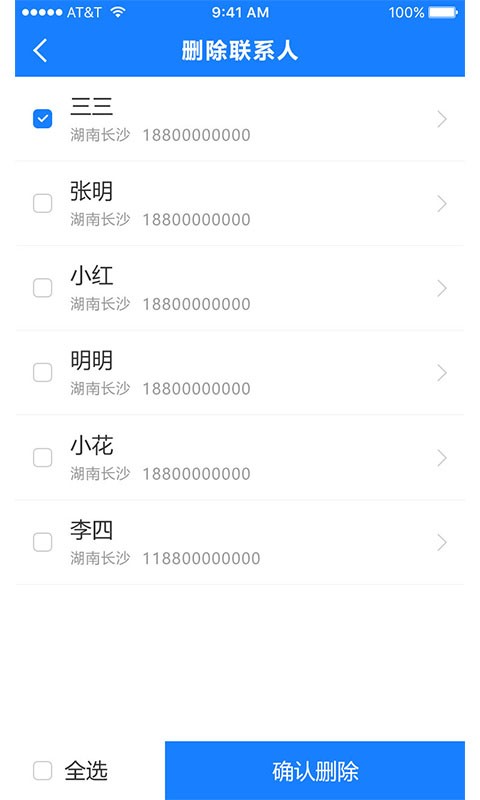 通讯录导入助手app免费版截图5